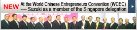 At the World Chinese Entrepreneurs Convention (WCEC)